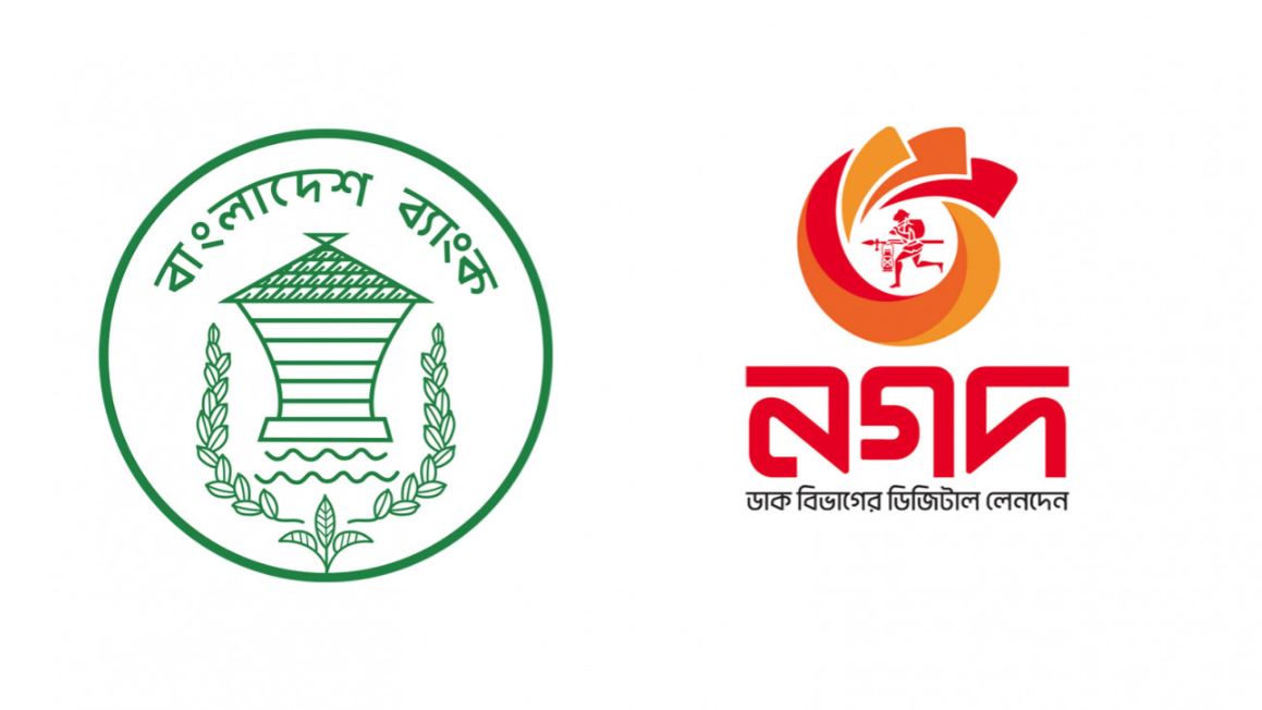 পেমেন্ট সিস্টেম আইন কার্যকর হলেই নগদের বিরুদ্ধে ব্যবস্থা