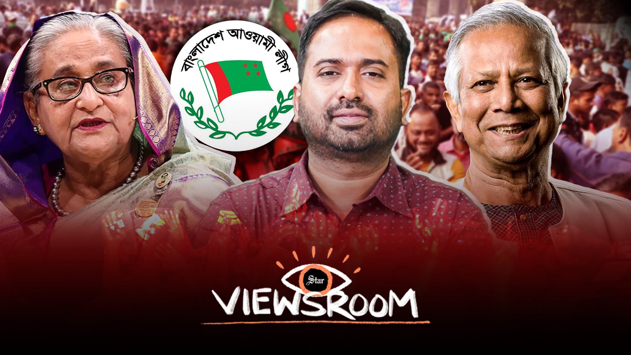 রাজনৈতিক কার্যক্রম নিষিদ্ধের পর আওয়ামী লীগ এখন কী করবে?