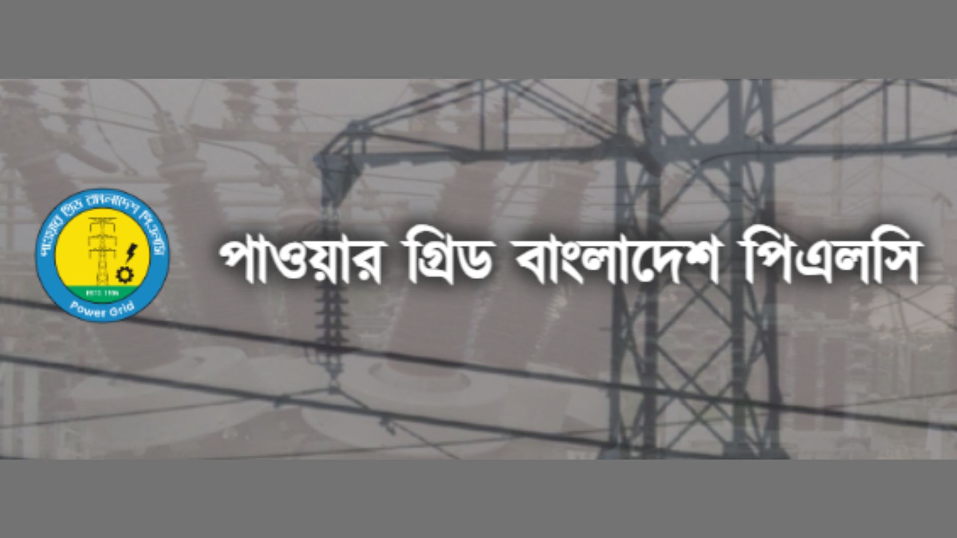 কারিগরি ত্রুটি, গুলশান-বনানীসহ ঢাকার অনেক এলাকায় বিদ্যুৎবিভ্রাট