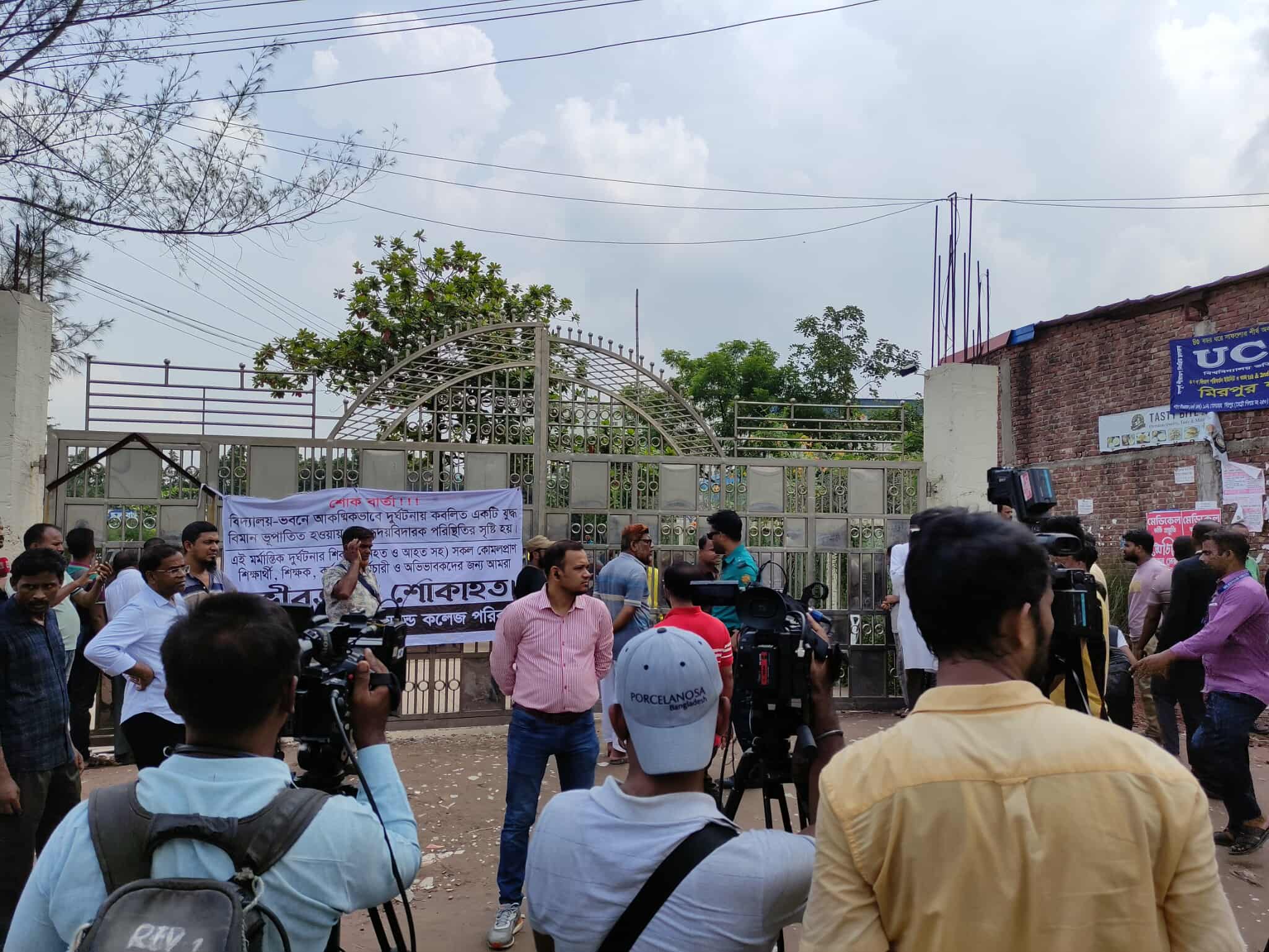 হতাহত-নিখোঁজদের তালিকা প্রস্তুতে মাইলস্টোনের কমিটি গঠন