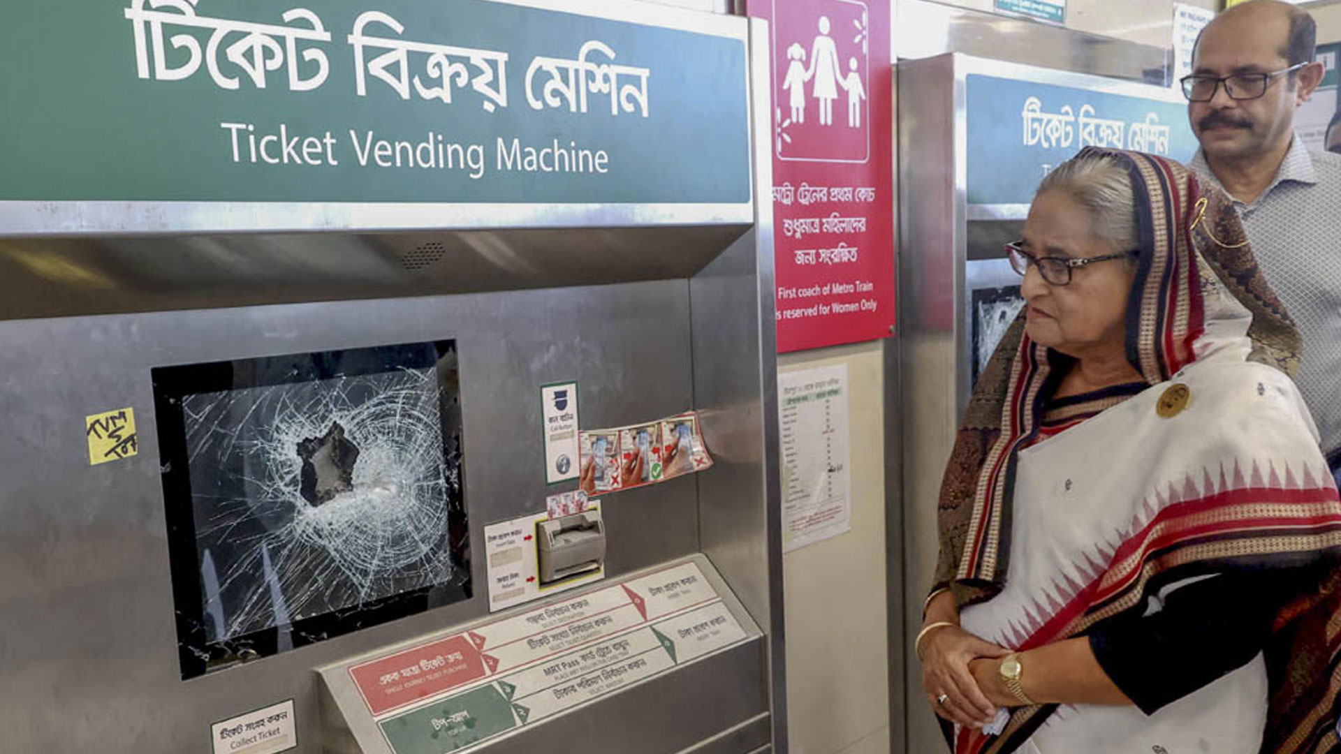 ২৫ জুলাই: ‘মাফিয়া মায়ের মেট্রোশোক’