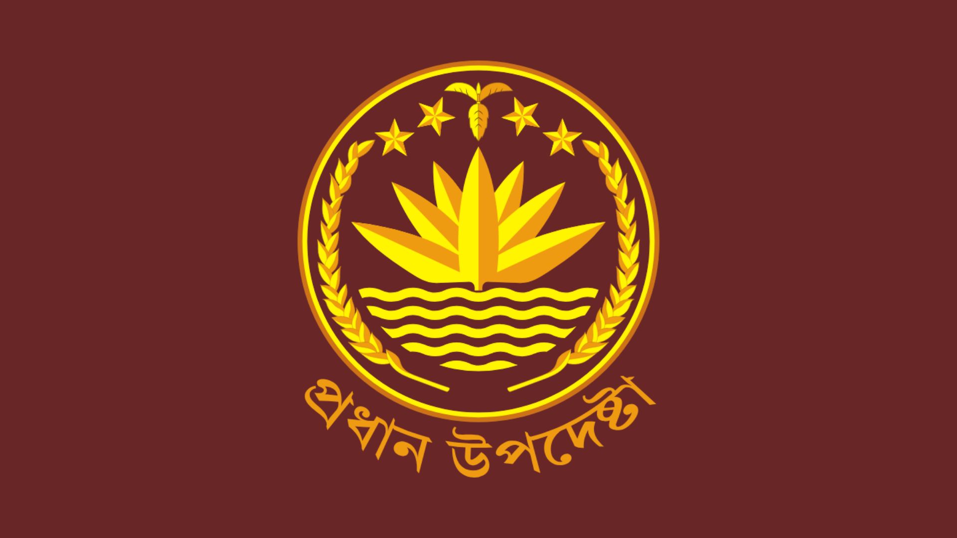 সংস্কার কমিশনের যে ১৬ সুপারিশ বাস্তবায়ন করেছে অন্তর্বর্তী সরকার