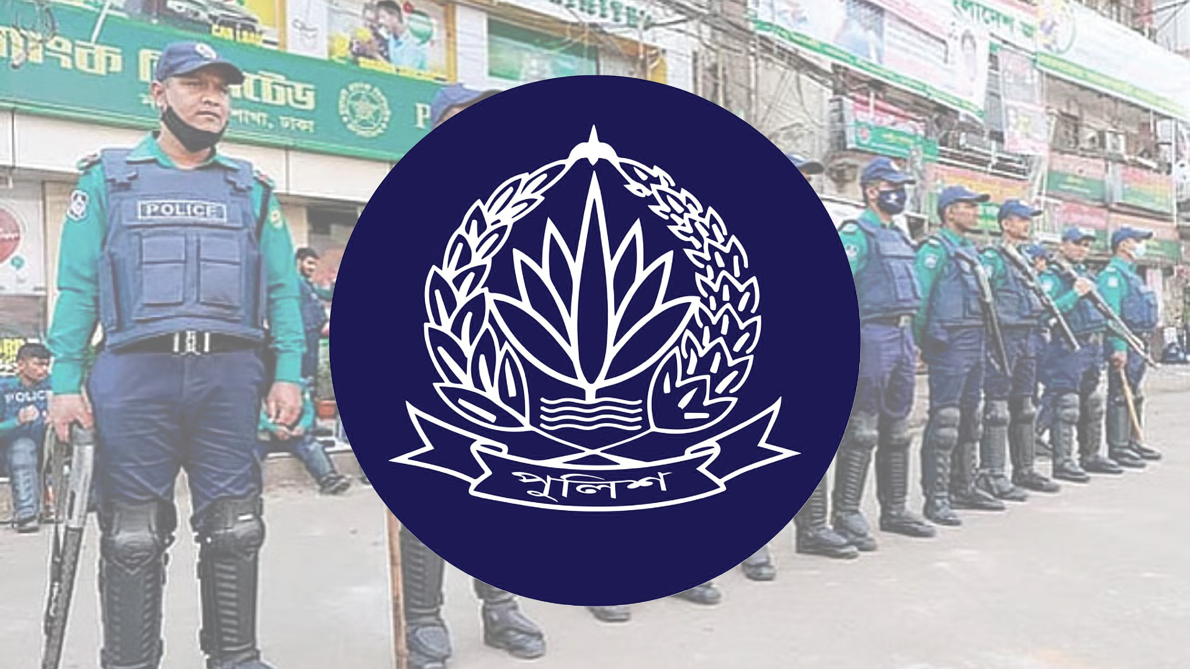 আইনশৃঙ্খলা রক্ষায় চ্যালেঞ্জ: চরম বাজেট সংকটে থানাগুলো