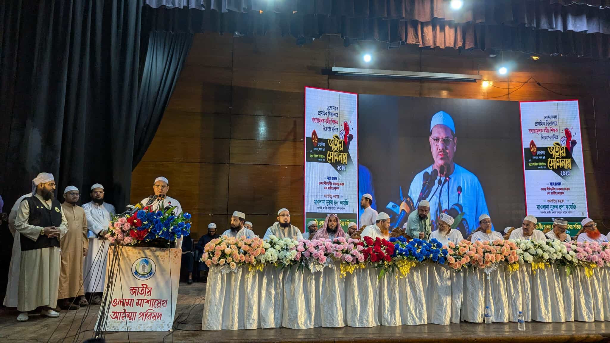 প্রাথমিকে ধর্ম শিক্ষক নিয়োগ না দিলে ঐক্যবদ্ধ আন্দোলনের হুঁশিয়ারি