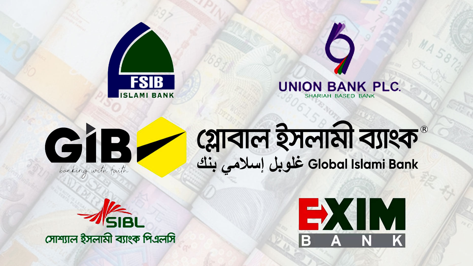 দুর্বল ৫ ব্যাংকের সমন্বয়ে ‘ইউনাইটেড ইসলামী ব্যাংক’