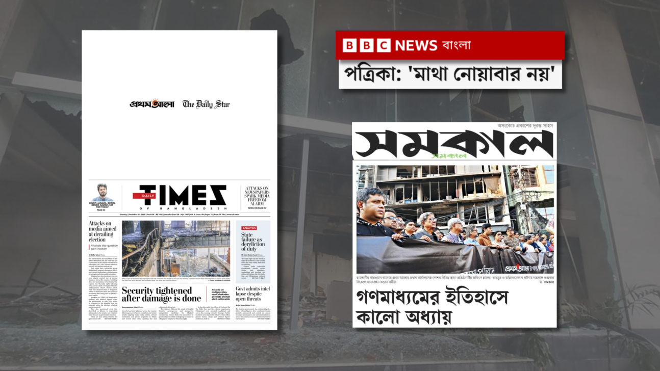 ‘একটি কালো অধ্যায়’