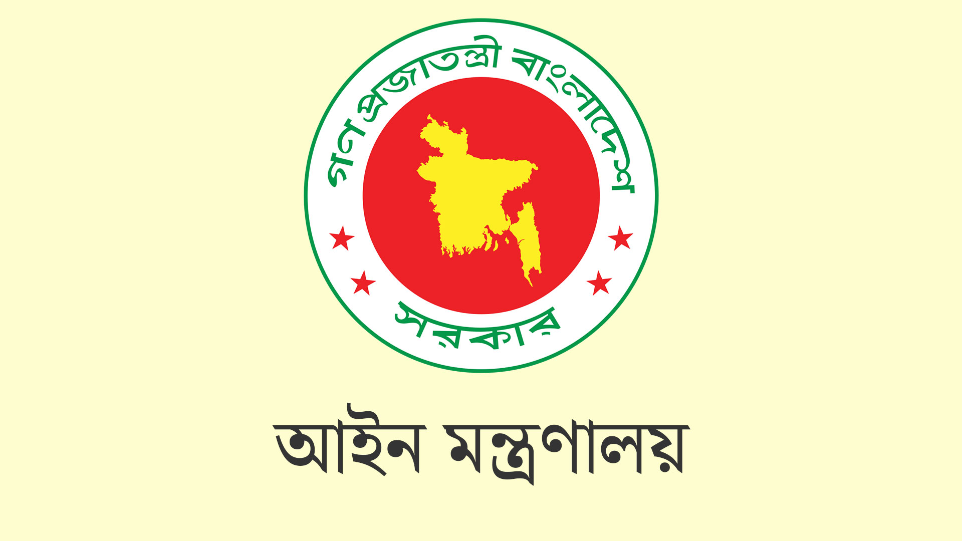 প্রায় ২৪ হাজার রাজনৈতিক হয়রানিমূলক মামলা প্রত্যাহারের সুপারিশ