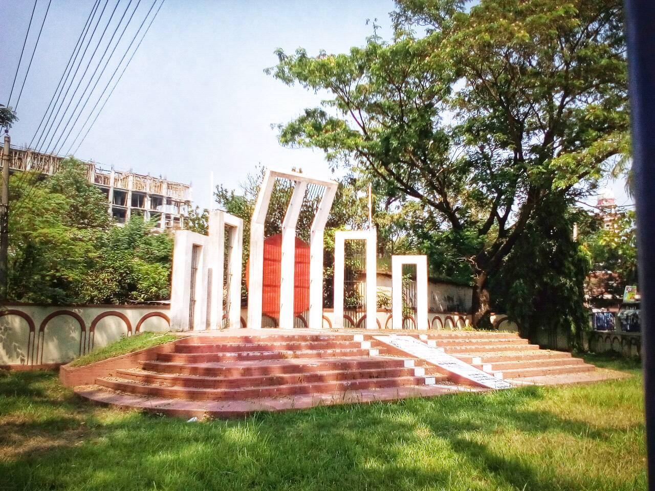 পাবনার কেন্দ্রীয় শহীদ মিনার