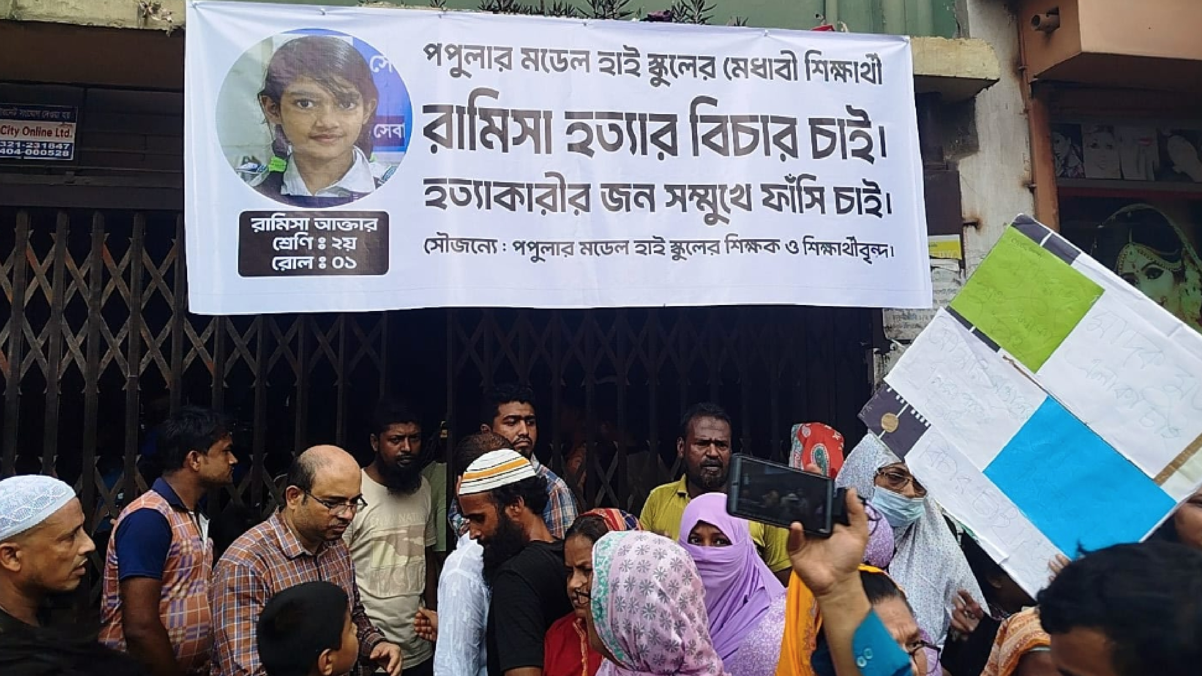 রামিসা