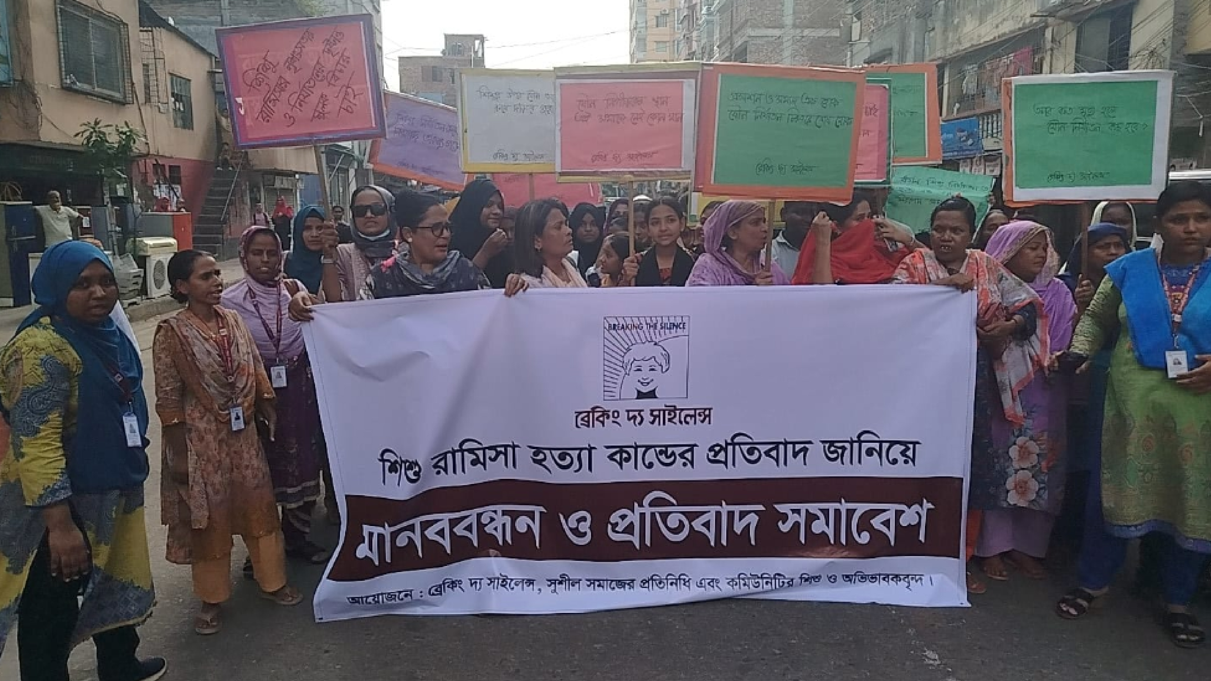 রামিসা