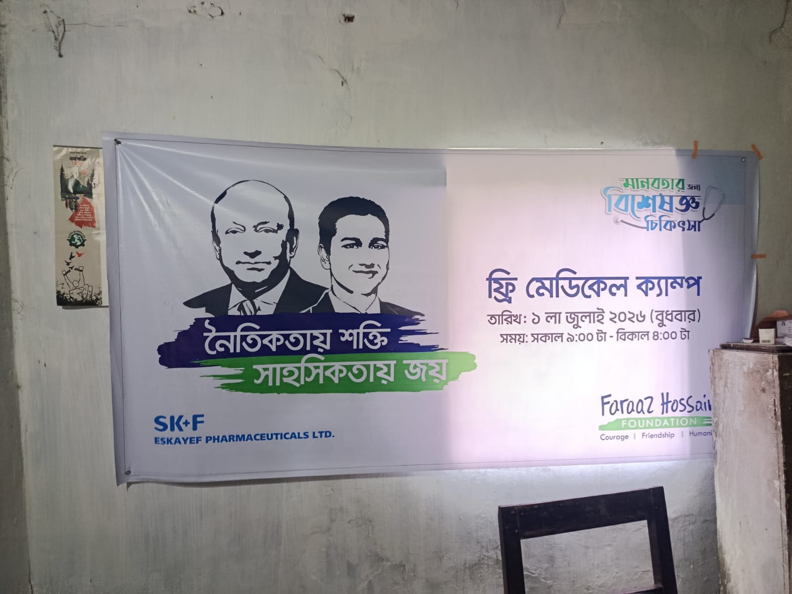 ছবি