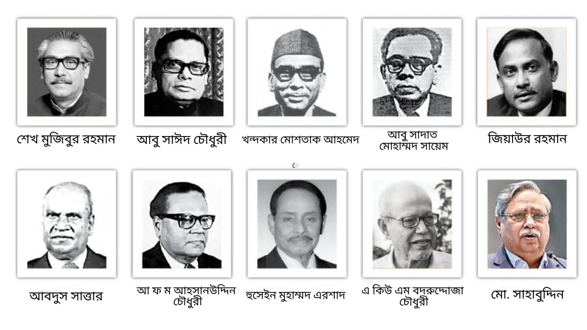রাষ্ট্রপতি