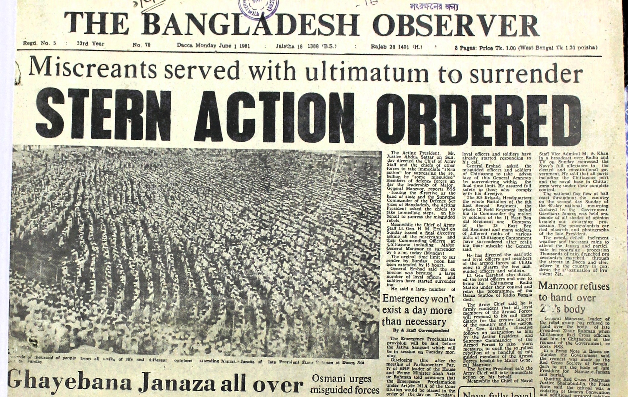 রাষ্ট্রপতি জিয়া হত্যা