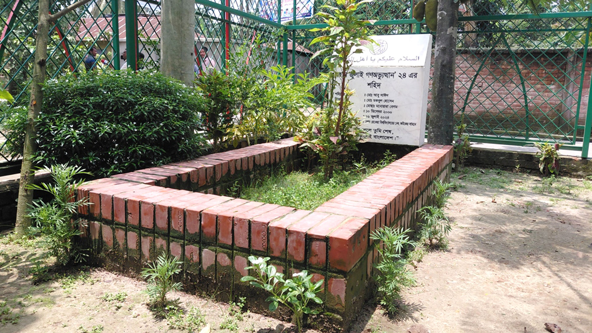 আবু সাঈদের সমাধি
