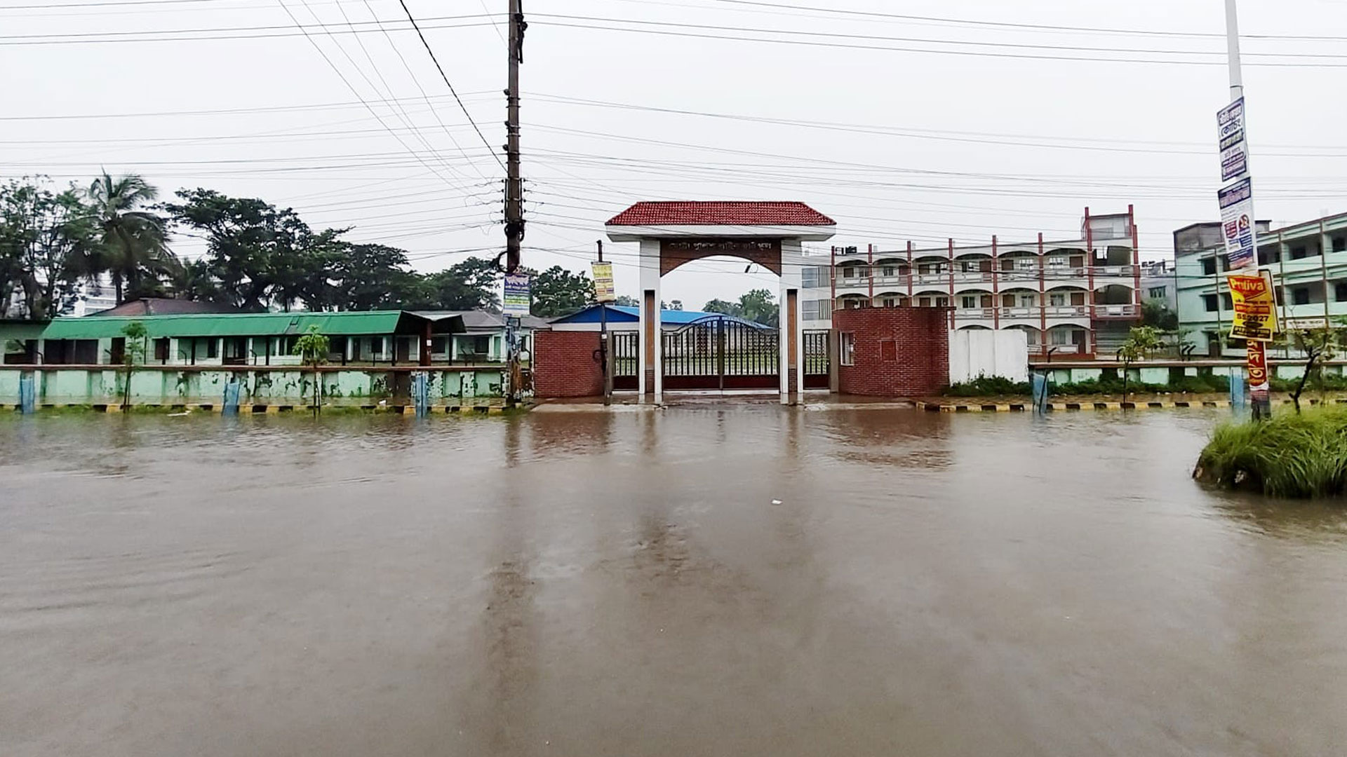 জলাবদ্ধতা