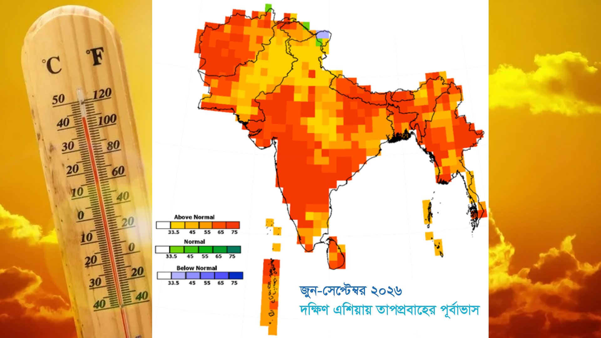 বর্ষা