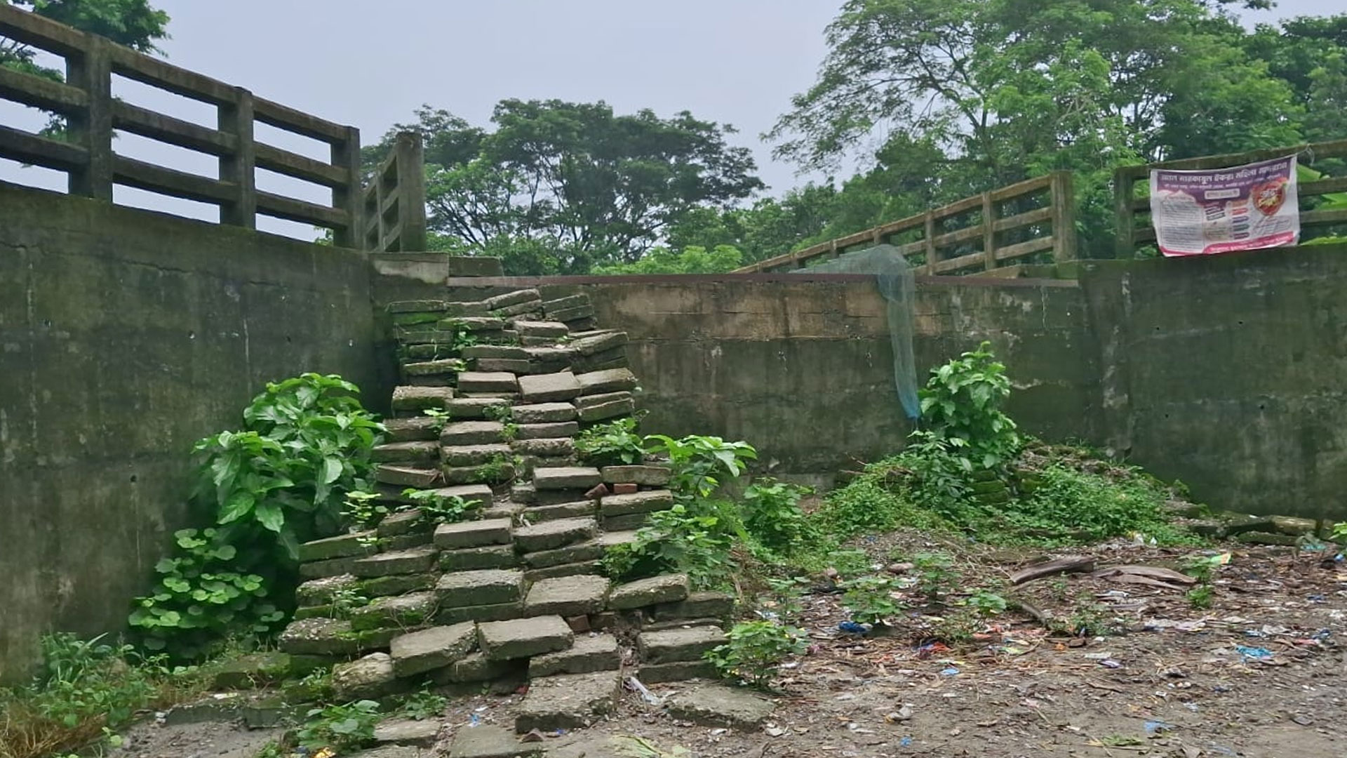 অকেজো সেতু