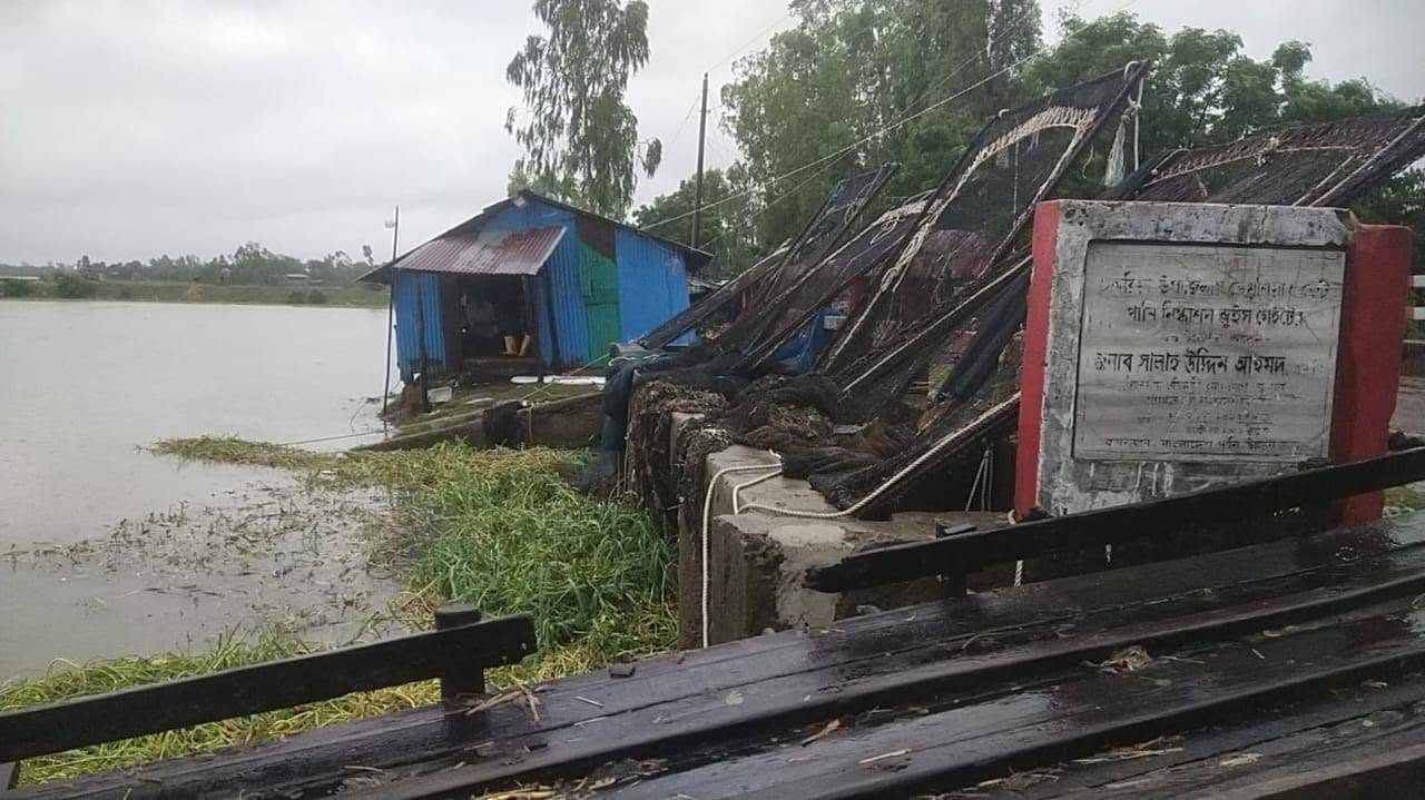 স্লুইসগেট