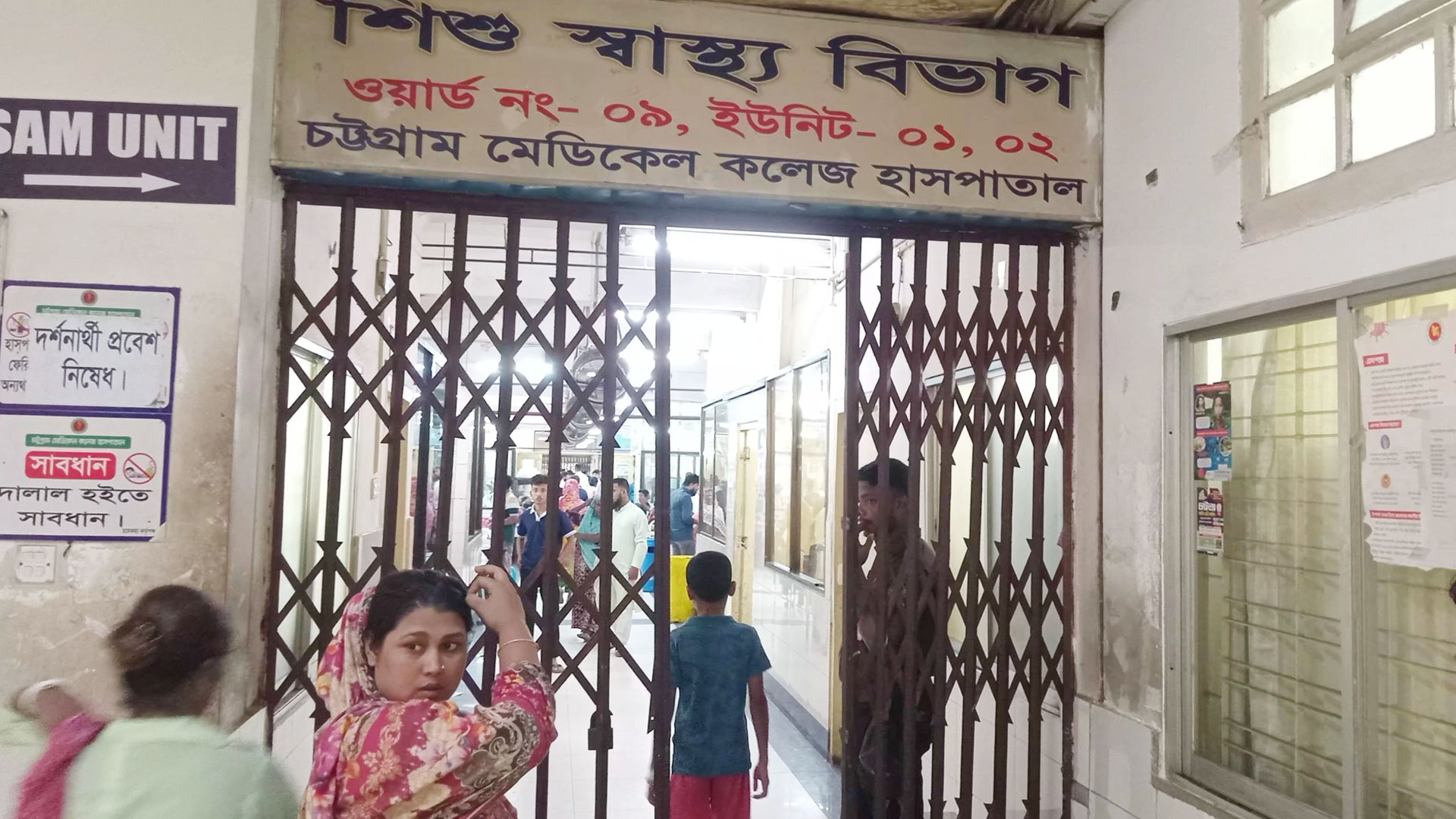 শিশু ও স্বাস্থ্য বিভাগ, চমেক হাসপাতাল