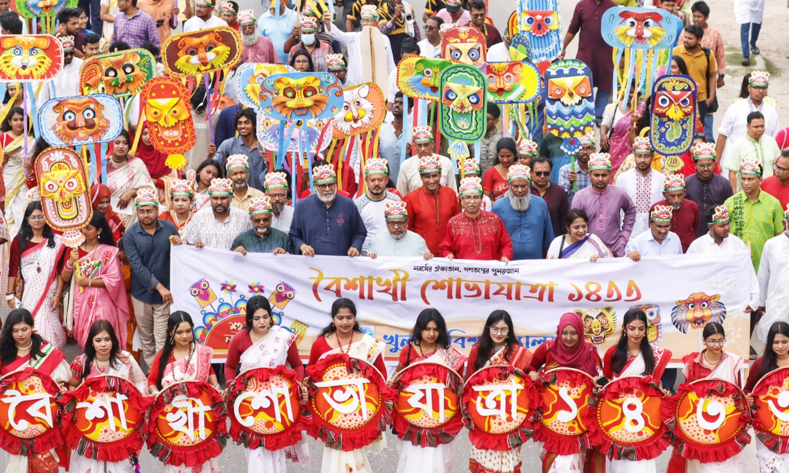 বৈশাখ