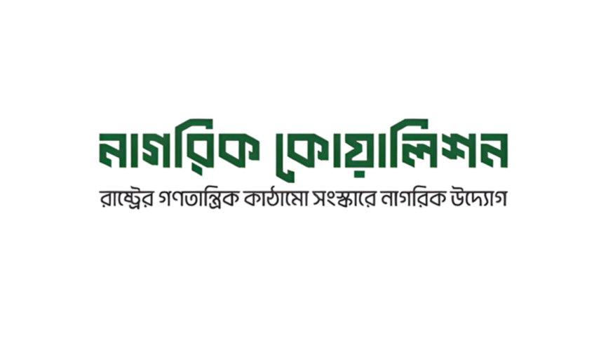 নাগরিক কোয়ালিশন
