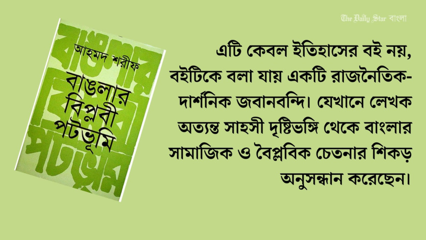 Ahmod Sharif