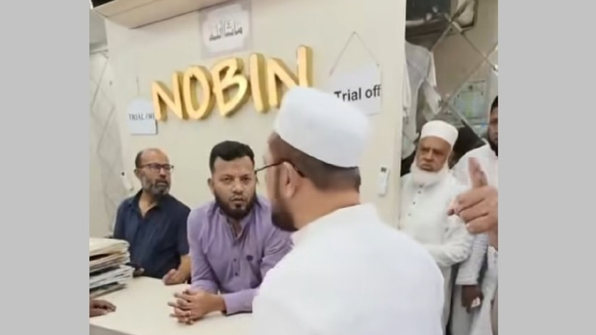 nobin 
