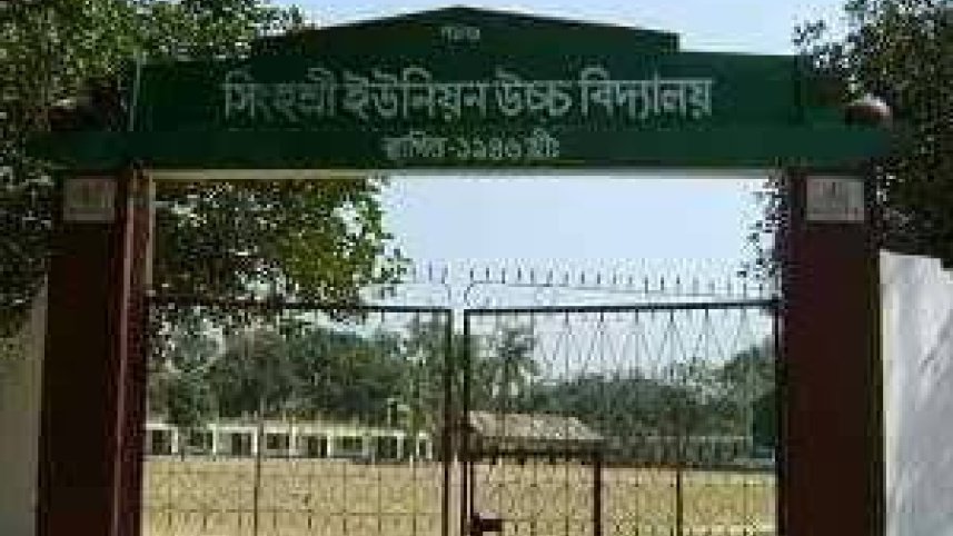 স্কুল