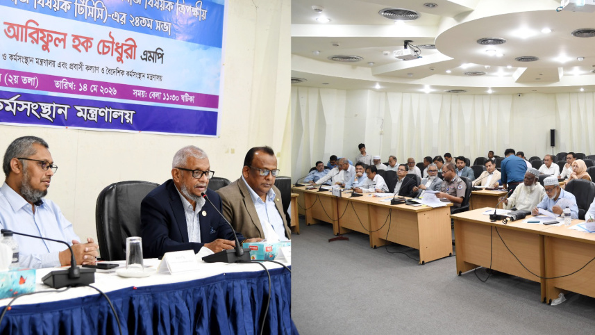 শ্রমমন্ত্রী