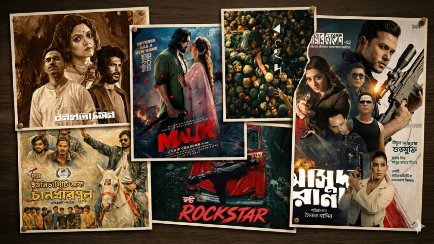 স্টার অনলাইন কোলাজ