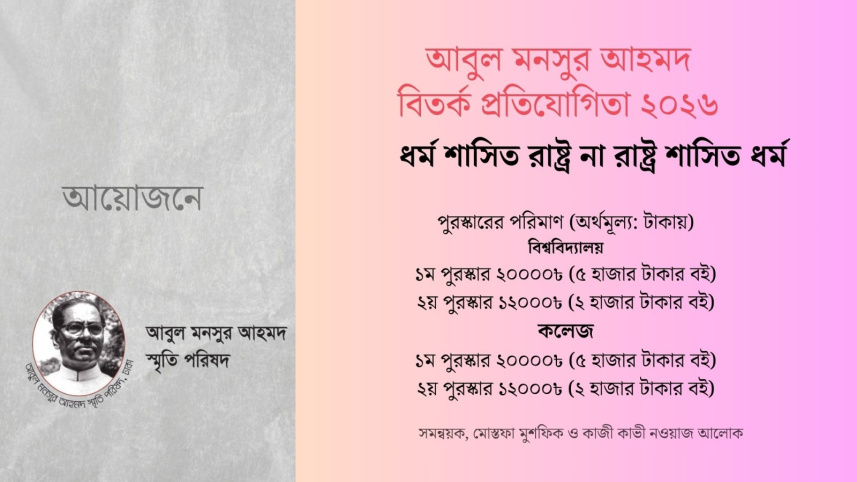 আবুল মনসুর আহমদ