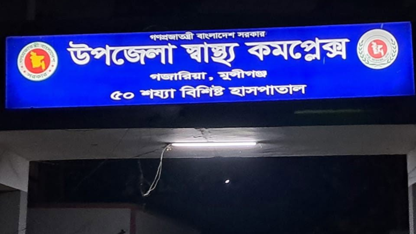 গজারিয়া