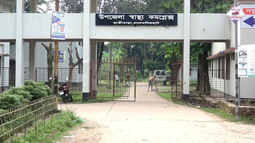লালমনিরহাটের হাতীবান্ধা উপজেলা স্বাস্থ্য কমপ্লেক্স। ছবি: ফাইল