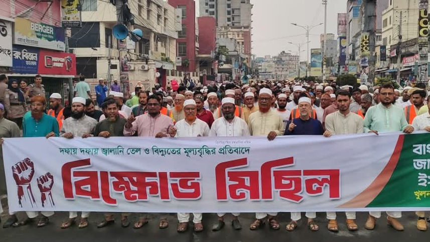 বিক্ষোভ মিছিলে জামায়াতে ইসলামীর নেতাকর্মীরা। ছবি: সংগৃহীত