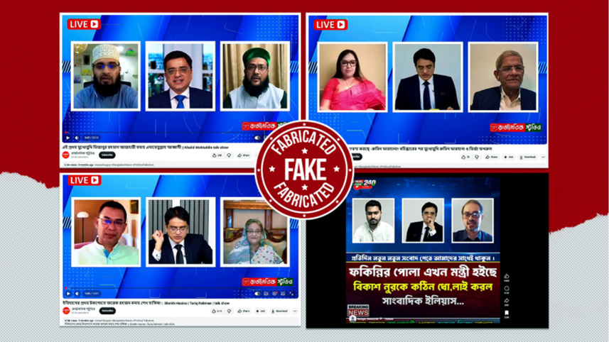 ভিজ্যুয়াল: আনোয়ার সোহেল ও মীর রওনক 
