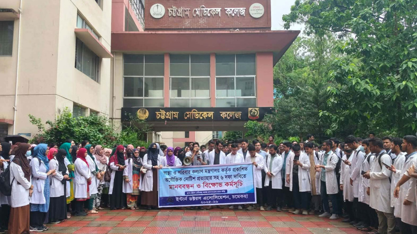 ইন্টার্ন চিকিৎসকদের কর্মবিরতি