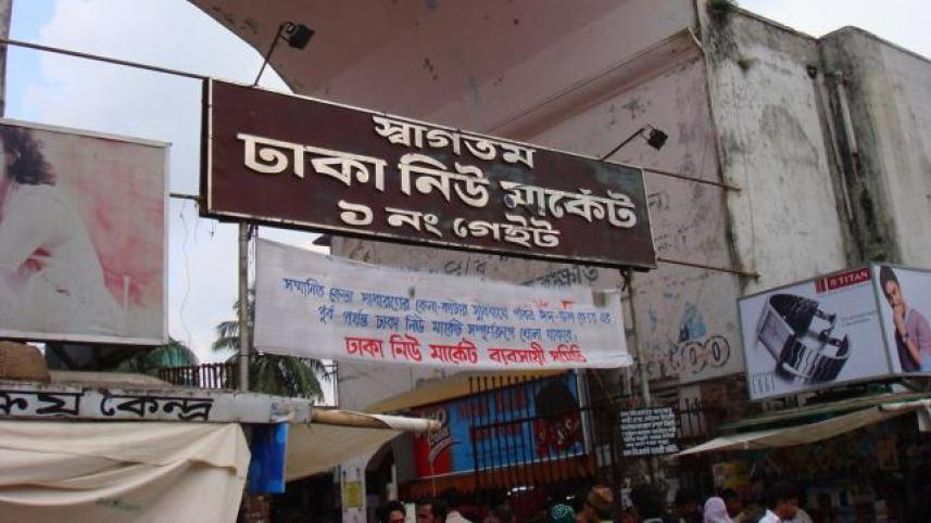 dhaka-new-market