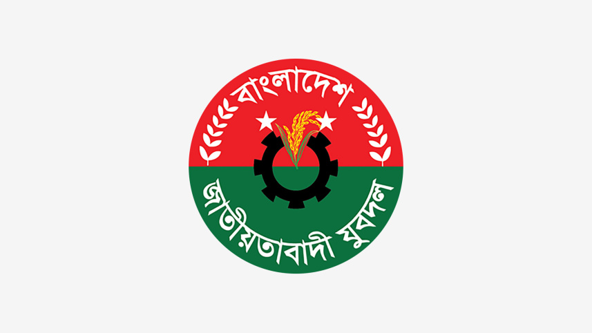 যুবদল