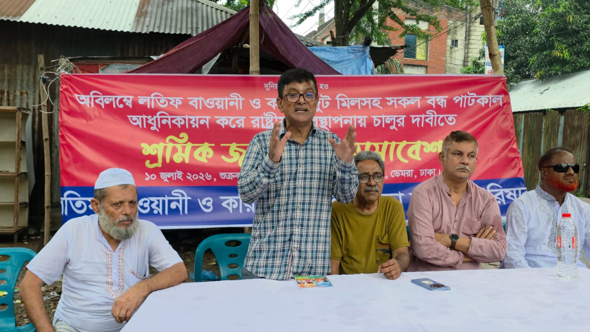 ডেমরা শ্রমিক
