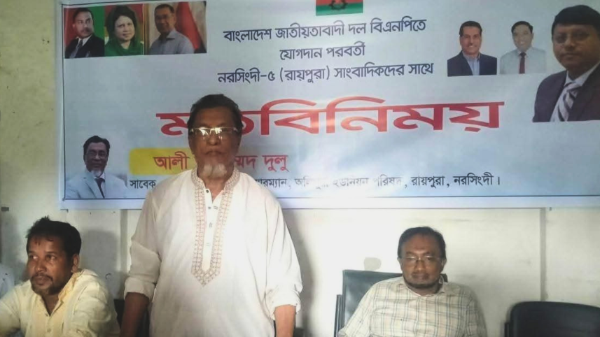 নরসিংদী