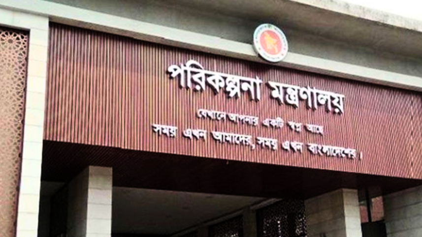 পরিকল্পনা মন্ত্রণালয়