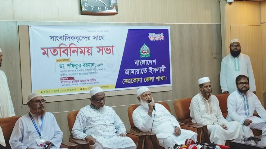  বক্তব্য দিচ্ছেন জামায়াতে ইসলামীর আমির ডা. শফিকুর রহমান। ছবি: সংগৃহীত