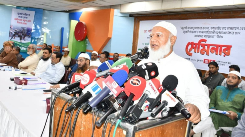 জামায়াত আমির