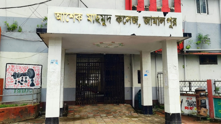 আশেক মাহমুদ কলেজ