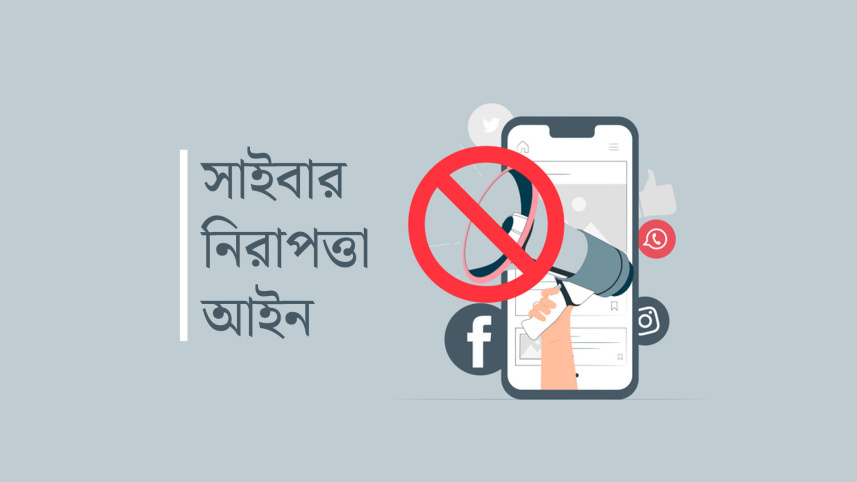  Cyber Security Act