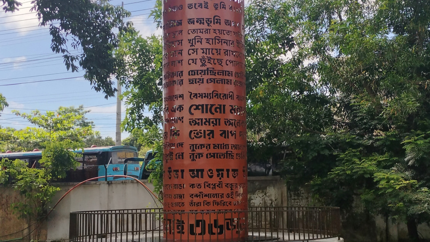 july memorial