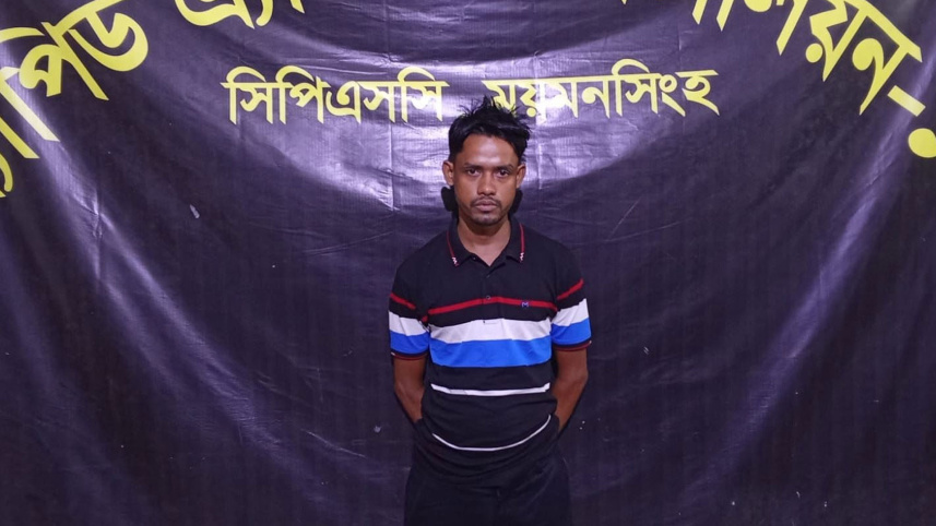 গ্রেপ্তার