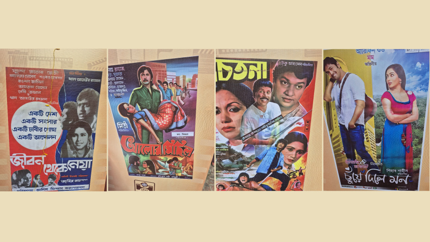 ‘ফিল্ম ডিরেক্টরস ডে’ আয়োজনে এফডিসিতে কালজয়ী সিনেমার পোস্টার 