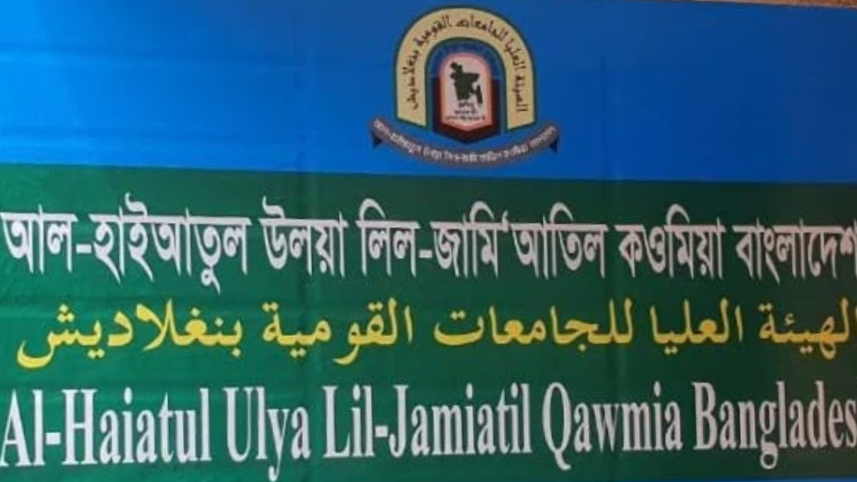 madrasa board
