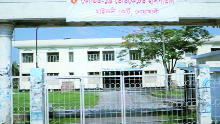 noakhali hospital